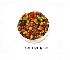 한우소갈비찜 - 0원