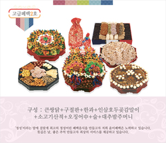 고급폐백2호 - 0원