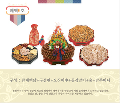 명품폐백9호 - 0원
