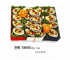 전복 19마리- 0원