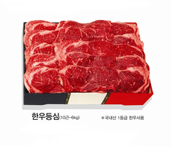 한우등심 - 0원