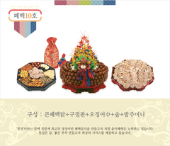 명품폐백10호 - 0원