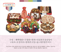 고급폐백3호 - 0원