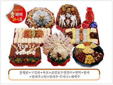 윤폐백21-1호 - 590,000원