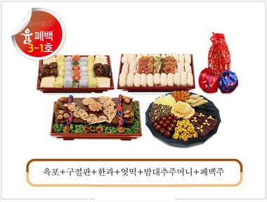 윤폐백3-1호 - 255,000원