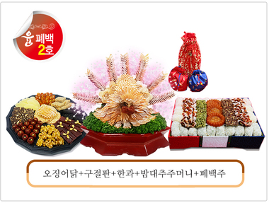 윤폐백2호 - (한과中) 210,000원 / (한과大) 230.000원