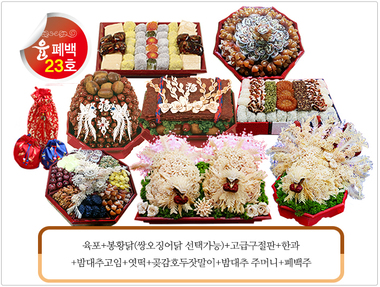 윤폐백23호 - 630,000원 / 쌍닭-730,000