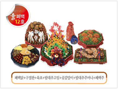 윤폐백12호 - 345,000원