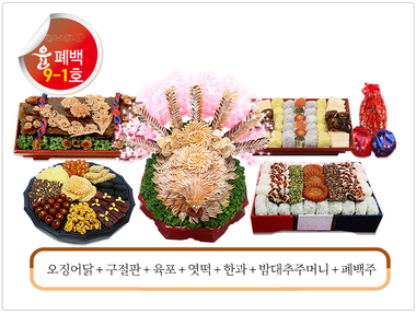 윤폐백9-1호 - (한과中) 335,000원 / (한과大) 355.000원